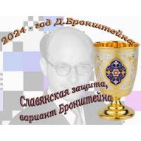 Год Бронштена 3