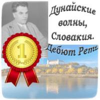 ДВ 4 этап