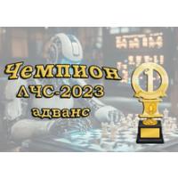 ЛЧС адванс 2023 1м