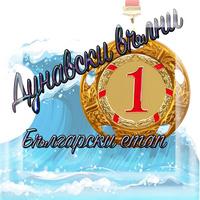 ДВ, 7 этап