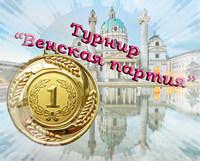 ДВ, 2 этап