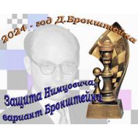 Год Бронштена 4
