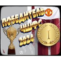 Чемпионат ЧШФС - 2024 1м с кубком
