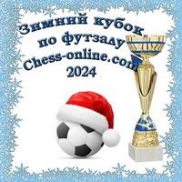 Зимний футзал 2024