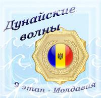 ДВ 9 этап